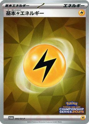 Basic Lightning Energy