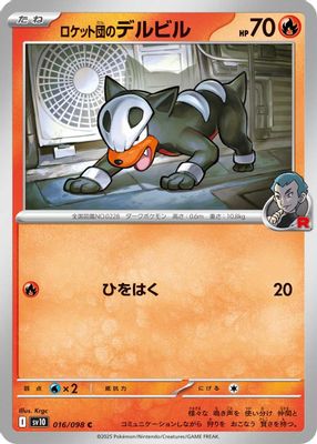 Team Rocket's Houndour