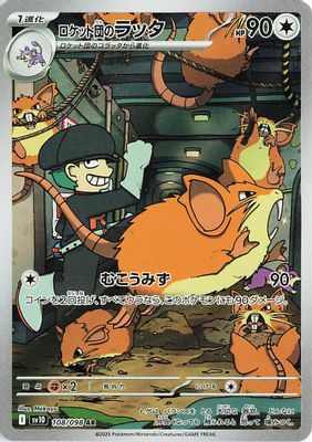 Team Rocket's Raticate