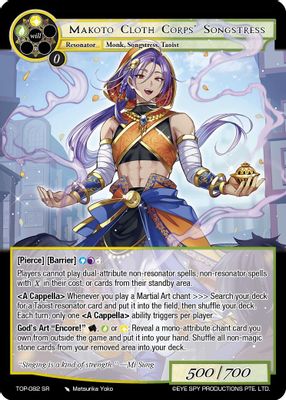 Makoto Cloth Corps' Songstress