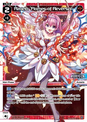 Azaela 