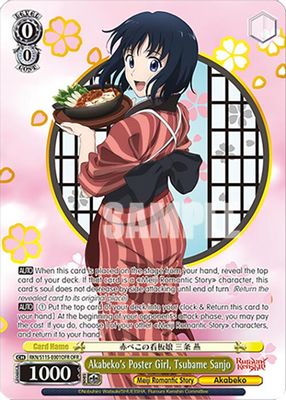 Akabeko's Poster Girl, Tsubame Sanjo (OFR)