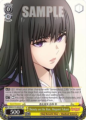 Beauty on the Run, Megumi Takani (SR)