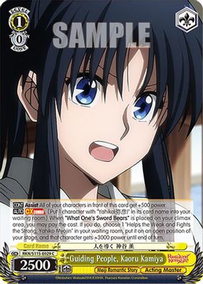 Guiding People, Kaoru Kamiya