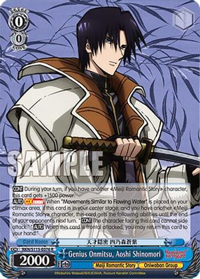 Genius Onmitsu, Aoshi Shinomori