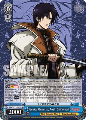 Genius Onmitsu, Aoshi Shinomori (SR)