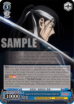 Captain of the Third Unit of the Shinsengumi, Hajime Saito (SR)