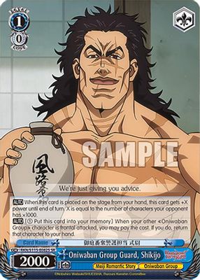 Oniwaban Group Guard, Shikijo (SR)