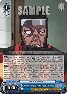 Oniwaban Group Secret Agent, Han'nya (SR)