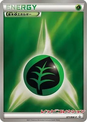 Basic Grass Energy