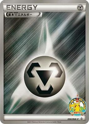 Basic Metal Energy