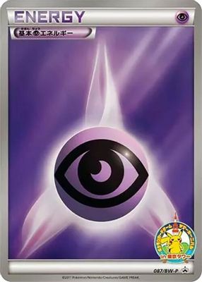Basic Psychic Energy