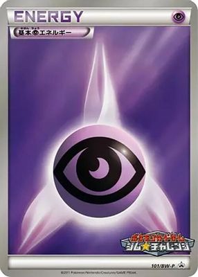 Basic Psychic Energy