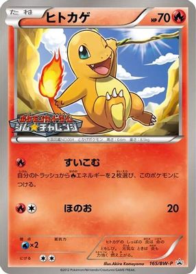 Charmander