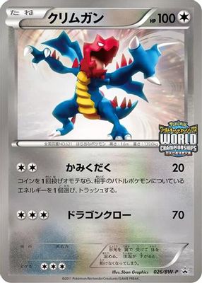 Druddigon