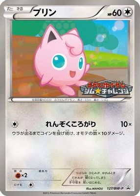 Jigglypuff
