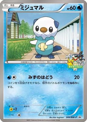 Oshawott