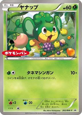 Pansage