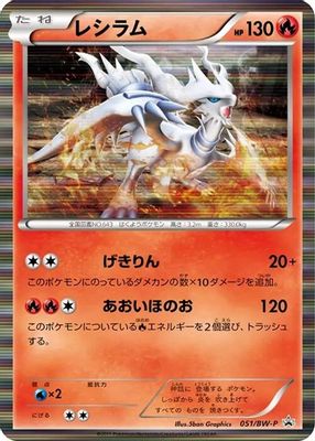Reshiram