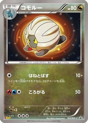 Shelgon
