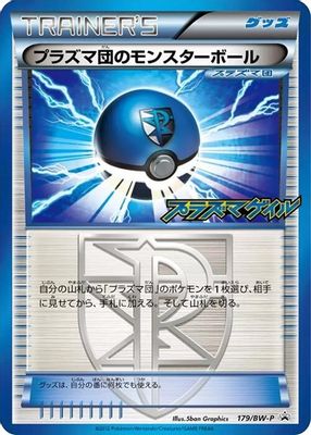 Team Plasma Ball