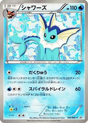 Vaporeon