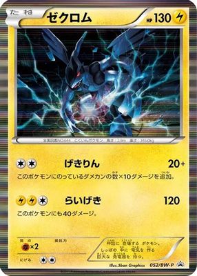 Zekrom