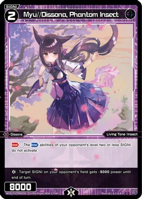Myu//Dissona, Phantom Insect