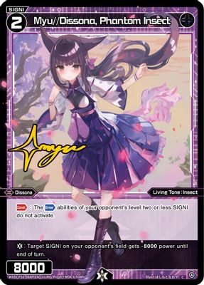 Myu//Dissona, Phantom Insect (Parallel)