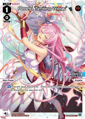 Azaela 