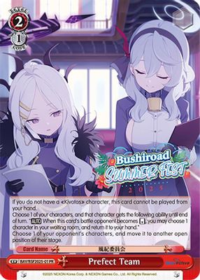 Prefect Team (Summer Fest 2025)