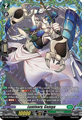 Luminary, Gamga