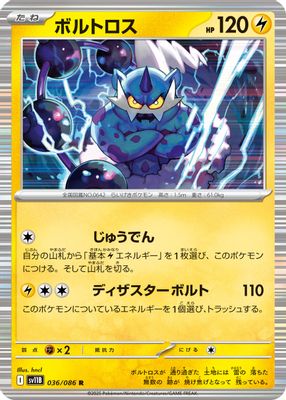 Thundurus