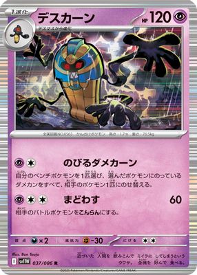 Cofagrigus