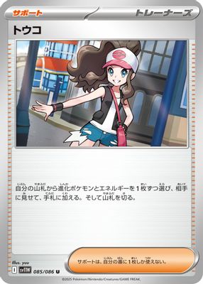 Hilda