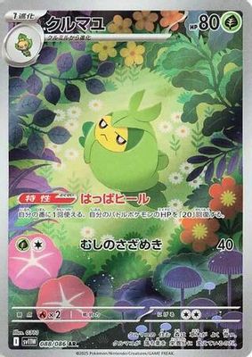 Swadloon