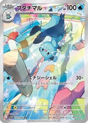 Dewott