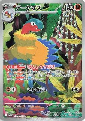 Archeops