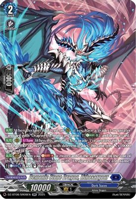 Demonic Stone Dragon, Lithosargour (SR)