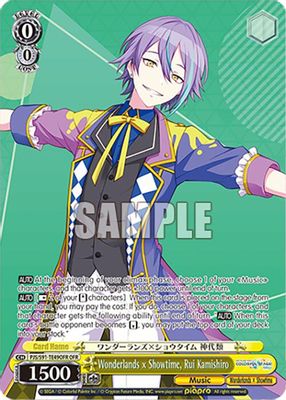 Wonderlands x Showtime, Rui Kamishiro (OFR)