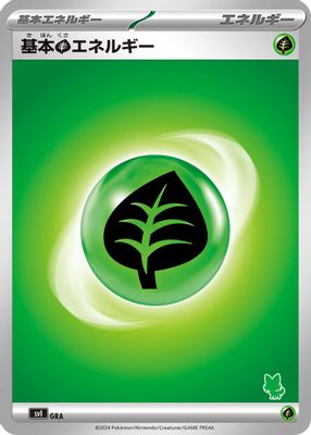 Basic Grass Energy