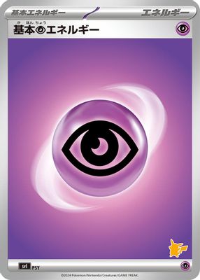 Basic Psychic Energy