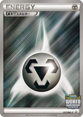 Basic Metal Energy
