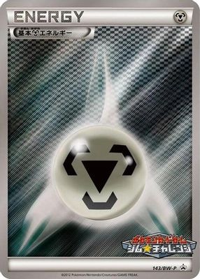 Basic Metal Energy