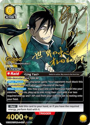 Greed (027) (SR**)