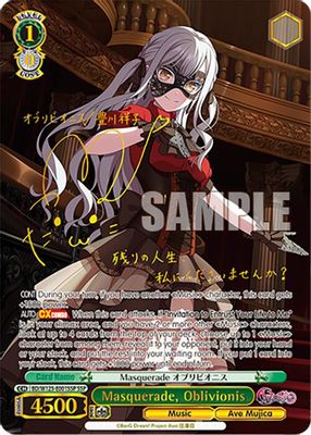 Masquerade, Oblivionis (SSP)