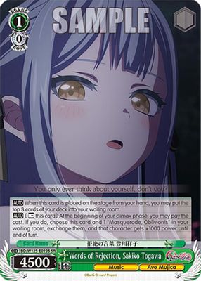 Words of Rejection, Sakiko Togawa (SR)
