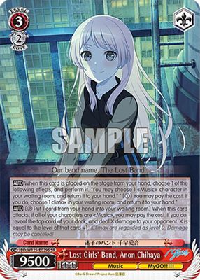 Lost Girls' Band, Anon Chihaya (SR)