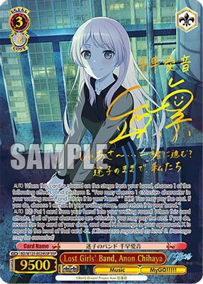 Lost Girls' Band, Anon Chihaya (SSP)