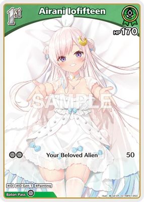 Airani Iofifteen (S) (hBP01-053)